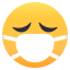😷